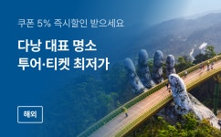 트리플 투어티켓 - 티켓부터 액티비티까지 실속있는 투어 상품