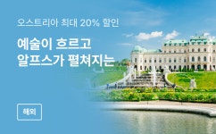 트리플 투어티켓 - 티켓부터 액티비티까지 실속있는 투어 상품