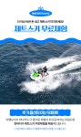 세부 한바다호핑 SSU 와 함께 하는 안전하고 재밌는 호핑 제트스키 체험무료 - 트리플 투어티켓