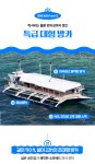 세부 한바다호핑 SSU 와 함께 하는 안전하고 재밌는 호핑 제트스키 체험무료 - 트리플 투어티켓