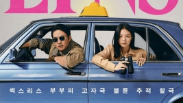 New K-Drama LTNS Trailer: Esom & Ahn Jae-Hong Open Affair Tracking Business