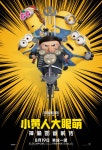 ‘Minions: The Rise Of Gru’ Secures China Release Date