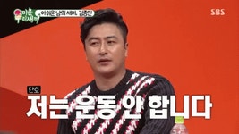 운동 안해 싫어 헬스 다이어트 살 살빼다 GIF - Korean Exercise Work Out - GIF 탐색 및 공유