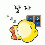 개구리 잘자 Sticker - 개구리 잘자 굿나잇 - GIF 탐색 및 공유