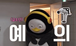 예의 조신 GIF - 예의 조신 인사 - GIF 탐색 및 공유