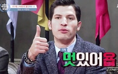 알베르토 몬디 따봉 엄지척 멋져요 멋있어 멋있어요 최고 인정 비정상회담 GIF - Alberto Mondi Thumbs Up Great - GIF 탐색 및 공유