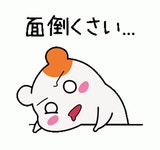 Ebichu Hamster Sticker - Ebichu Hamster Cute - GIF 탐색 및 공유