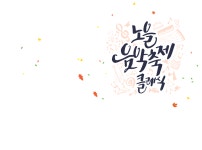 2018 노을 음악축제 클래식