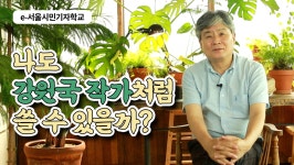 시민기자 교육 | 서울시 - 내 손안에 서울 내 손안에 서울