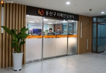용산구청에는 치매가족 힐링 카페가 있다! | 서울시 - 내 손안에 서울