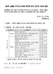 수상작 | 서울시 - 내 손안에 서울 내 손안에 서울