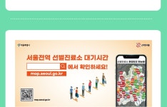 이벤트 | 서울시 - 내 손안에 서울 유 퀴즈 온 더 서울 #6