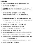공모전 | 서울시 - 내 손안에 서울 2024 서울시청 하늘광장 갤러리 전시작가 공모