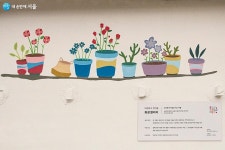 우리동네 미니갤러리 골목길을 미술관으로 | 서울시 - 내 손안에 서울