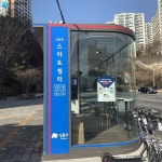 피곤하면 잠깐 쉬어가, 스마트쉼터 있으니까~ | 서울시 - 내 손안에 서울 피곤하면 잠깐 쉬어가, 스마트쉼터 있으니까~