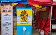우리 농축산물 저렴하게 구매하고 온누리상품권 덤으로 받자! | 서울시 - 내 손안에 서울