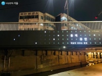 홍제유연 어두울수록 빛나는 예술공간 | 서울시 - 내 손안에 서울 홍제유연 어두울수록 빛나는 예술공간