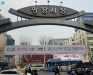 명절엔 전통시장 가는 재미지~설 명절 이벤트 풍성 | 서울시 - 내 손안에 서울 명절엔 전통시장 가는 재미지~설 명절 이벤트 풍성