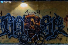 아티스트의 벽화 그림은 이곳에서! | 서울시 - 내 손안에 서울 아티스트의 벽화 그림은 이곳에서!