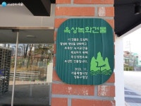 제2서울창의예술교육센터 옥상정원 다녀왔어요~ | 서울시 - 내 손안에 서울