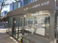 지하에도 지상에도 반갑다, 강남구 미세먼지 프리존 | 서울시 - 내 손안에 서울 지하에도 지상에도 반갑다, 강남구 미세먼지 프리존