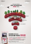 실내 공공시설에서도 무료 공공와이파이 까치온 팡팡! | 서울시 - 내 손안에 서울