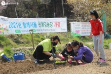 우리 가족만의 친환경 텃밭 생겼어요! 양평 교동농장 체험기 | 서울시 - 내 손안에 서울