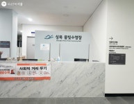 새로 생긴 서울·성북미디어문화마루에 다녀왔어요! | 서울시 - 내 손안에 서울 새로 생긴 서울·성북미디어문화마루에 다녀왔어요!