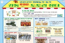 대파 대란도 걱정無! 싱싱드림에서 알뜰한 장보기 | 서울시 - 내 손안에 서울 대파 대란도 걱정無! 싱싱드림에서 알뜰한 장보기