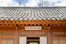 봄기운 가득 머금은 청운문학도서관 | 서울시 - 내 손안에 서울 봄기운 가득 머금은 청운문학도서관