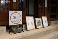 간송옛집 안마당에서 섬섬옥수, 수를 놓아볼까? | 서울시 - 내 손안에 서울 간송옛집 안마당에서 섬섬옥수, 수를 놓아볼까?
