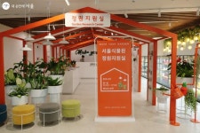 봄꽃에 진심인 당신께, 서울식물원 추천! | 서울시 - 내 손안에 서울 봄꽃에 진심인 당신께, 서울식물원 추천!