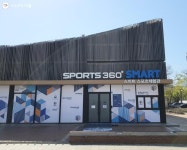 운동도 스마트하게! 스포츠360 스마트 개관 | 서울시 - 내 손안에 서울 운동도 스마트하게! 스포츠360 스마트 개관