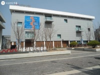 서울로 떠나는 레트로여행, 서울생활사박물관 | 서울시 - 내 손안에 서울 서울로 떠나는 레트로여행, 서울생활사박물관