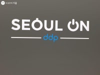 비대면 시대 필수! 서울-온 영상스튜디오 개관 | 서울시 - 내 손안에 서울 비대면 시대 필수! 서울-온 영상스튜디오 개관