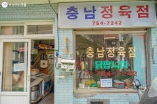 남산 아래 첫 마을 해방촌 나들이 코스 | 서울시 - 내 손안에 서울 남산 아래 첫 마을 해방촌 나들이 코스 