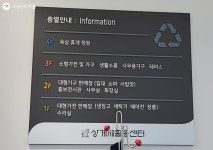 환경과 경제 둘 다 잡았다! 상계 재활용센터 | 서울시 - 내 손안에 서울 환경과 경제 둘 다 잡았다! 상계 재활용센터