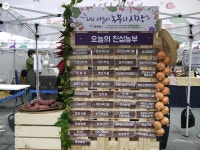 농부의 진심이 담긴 농산물, 저렴하게 구매하세요! | 서울시 - 내 손안에 서울 농부의 진심이 담긴 농산물, 저렴하게 구매하세요!