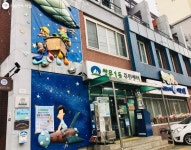 아기공룡 둘리, 본적이 쌍문동이라고? | 서울시 - 내 손안에 서울 아기공룡 둘리, 본적이 쌍문동이라고?