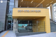 어린이들의 꿈과 희망이 쑥쑥! 방정환 교육지원센터 | 서울시 - 내 손안에 서울