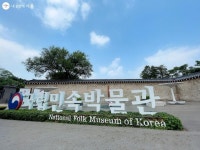 옛 이야기 가득한 국립민속박물관 어린이박물관 | 서울시 - 내 손안에 서울 우리 이제 만나요! 옛 이야기 가득한 국립민속박물관 어린이박물관