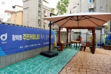 동주민센터에 주민사랑방 생겼다! 북카페 황학, 날다 개관 | 서울시 - 내 손안에 서울