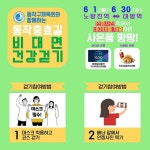 동작충효길 비대면 건강걷기 참여했어요! | 서울시 - 내 손안에 서울 동작충효길 비대면 건강걷기 참여했어요!