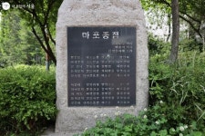 국민 애창곡 속 등장하는 ‘마포 종점’ | 서울시 - 내 손안에 서울 국민 애창곡 속 등장하는 ‘마포 종점’