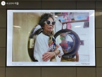 지하철역에 문화예술 작품이? 출퇴근길이 즐거워졌다! | 서울시 - 내 손안에 서울 지하철역에 문화예술 작품이? 출퇴근길이 즐거워졌다!