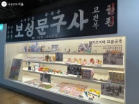 옛 시절이 생생! 모두의 기억 저장소 서울생활사박물관 | 서울시 - 내 손안에 서울