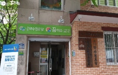 낮엔 경로당, 저녁엔 아이들 사랑방! 강동구 꿈미소 | 서울시 - 내 손안에 서울 낮엔 경로당, 저녁엔 아이들 사랑방! 강동구 꿈미소