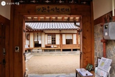 단아한 한옥의 맛! 북촌 한옥나들이 | 서울시 - 내 손안에 서울