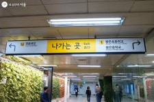 미세먼지 프리존 청담역에는 이것도 있다! | 서울시 - 내 손안에 서울 미세먼지 프리존 청담역에는 이것도 있다!