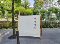 새로 생긴 서울로사잇길, 이국적인 감성이 물씬~ | 서울시 - 내 손안에 서울